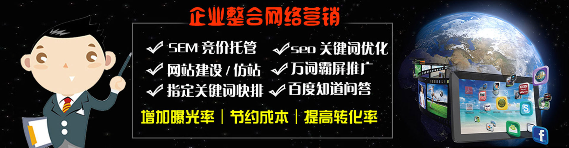南溪百度竞价开户